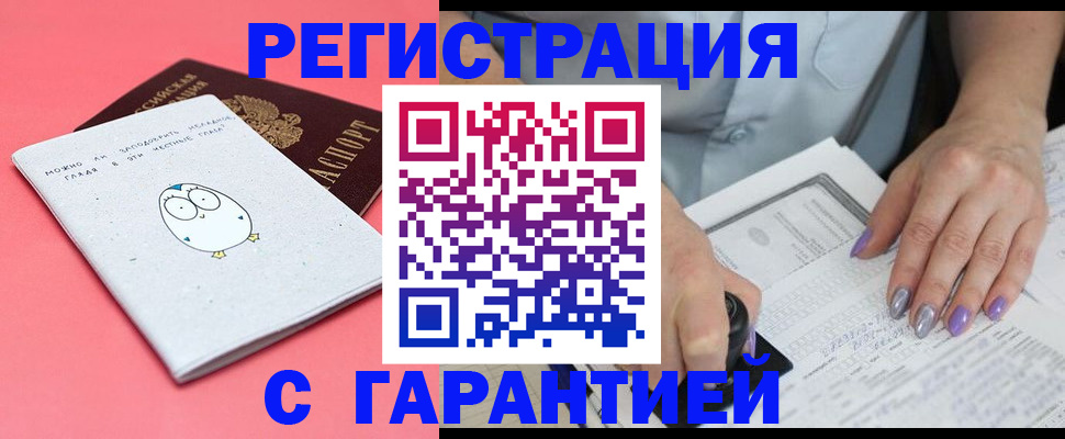 прописка поиск в Абакане